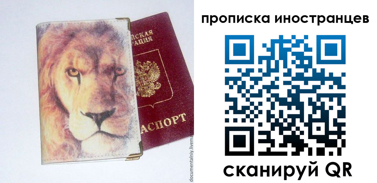 временная регистрация для всех в Магаданской области