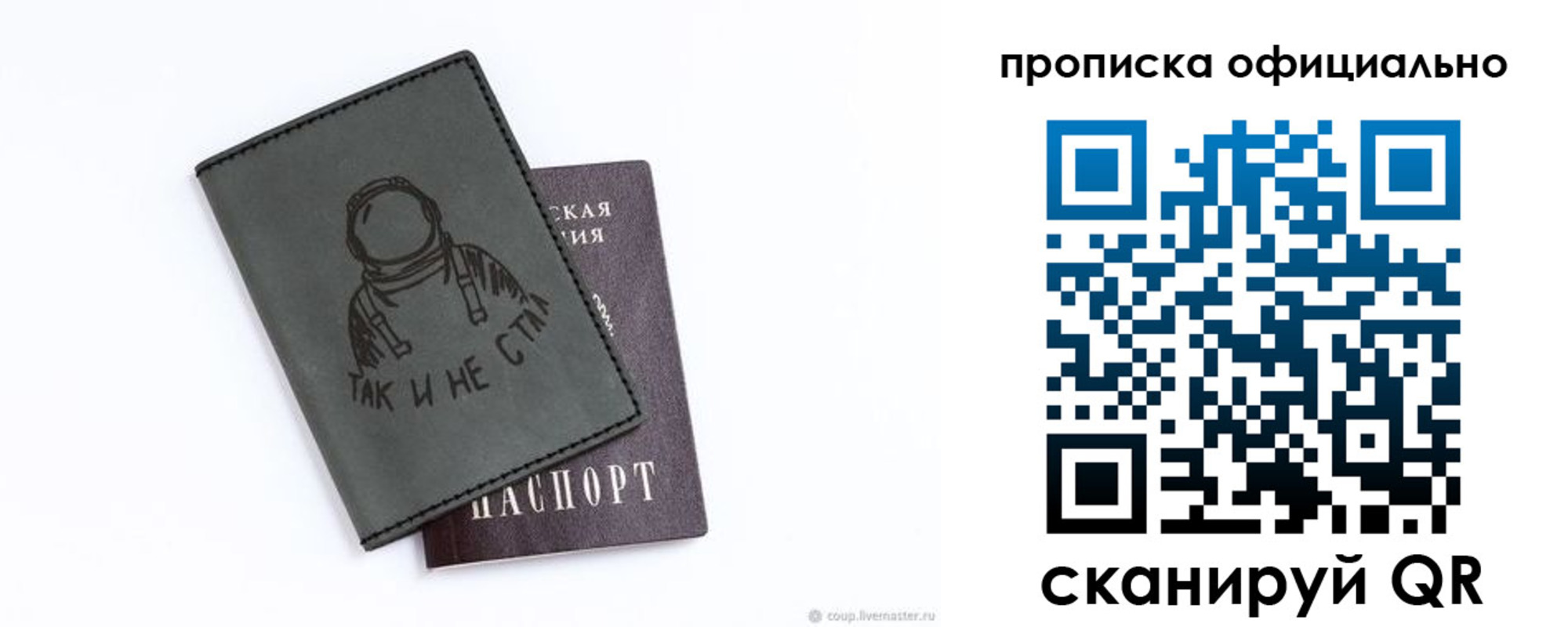 прописка для школы в Магаданской области