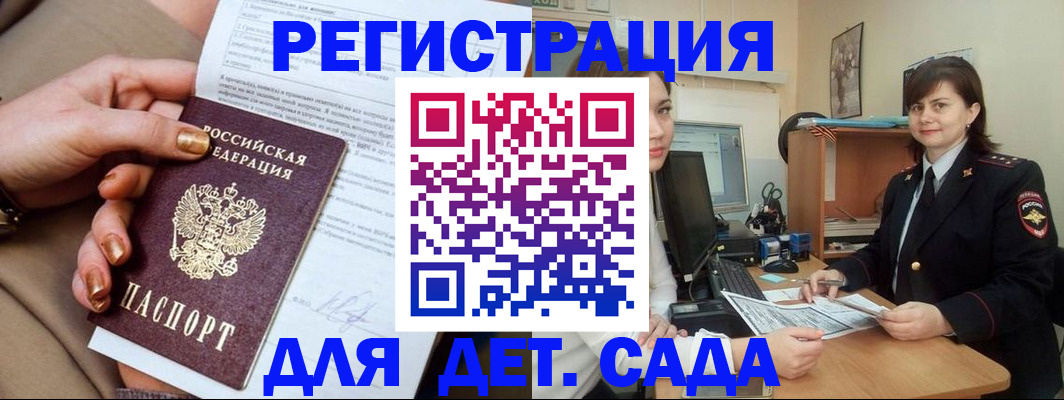 прописка для военкомата в Магаданской области