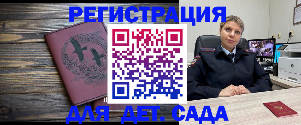 временная регистрация в Магаданской области