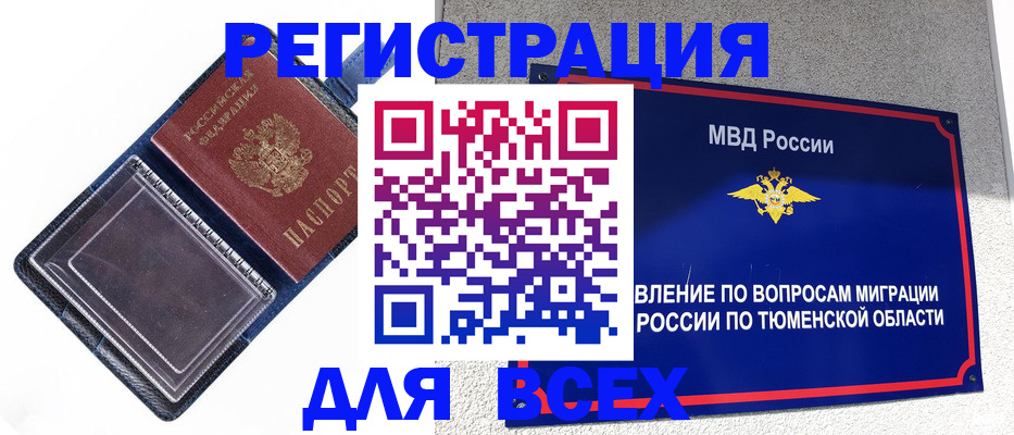 прописка гарантия в Магаданской области