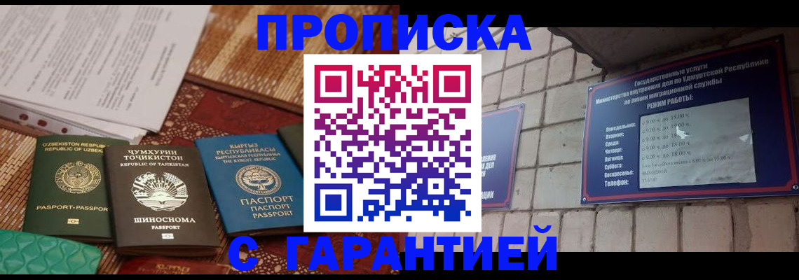 временная регистрация законно в Магаданской области