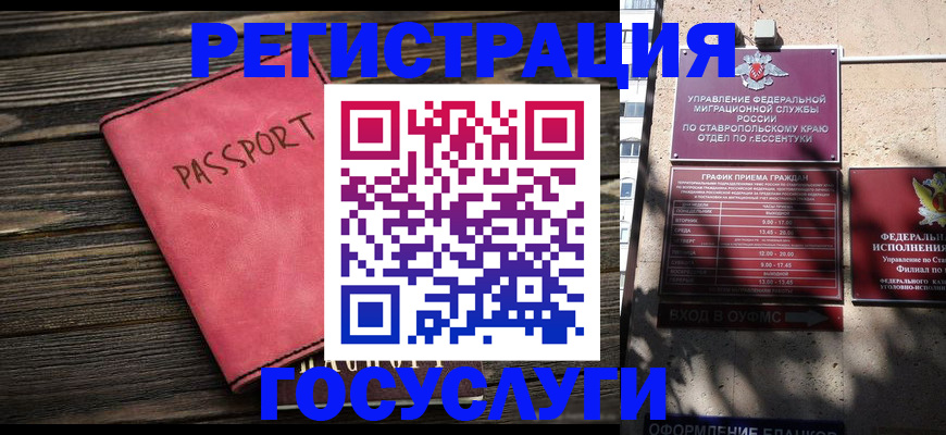 прописка штамп в Магаданской области