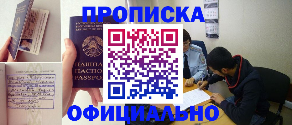 временная регистрация для всех в Магаданской области