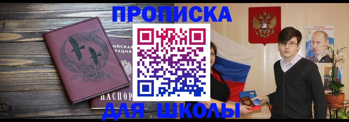 временная регистрация поиск в Магаданской области